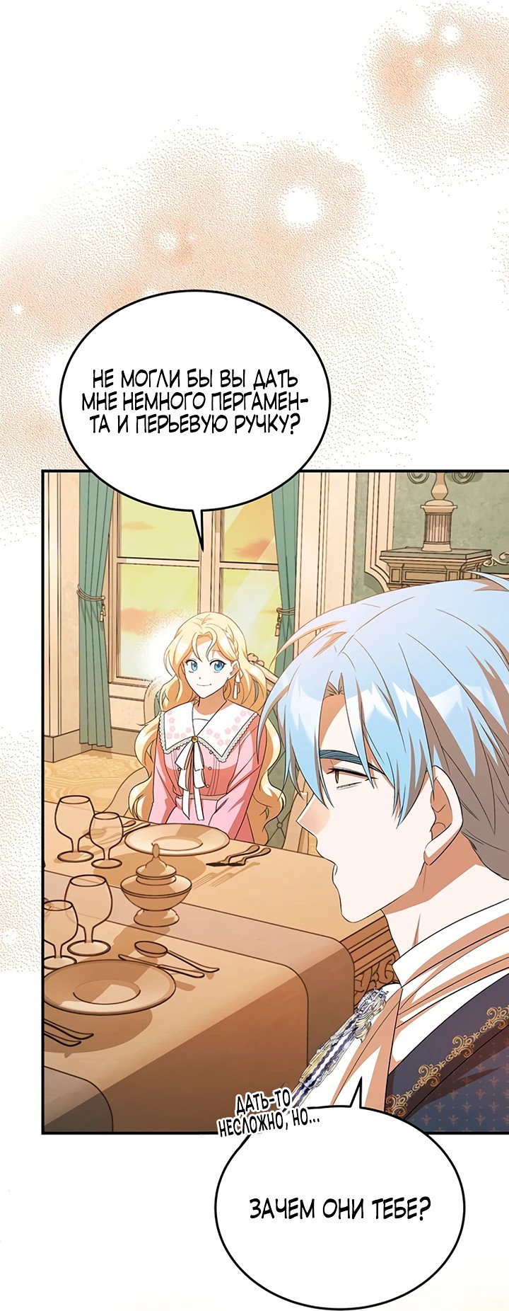 Манга Я студентка морского вуза, одержимая адмиралом. - Глава 10 Страница 63