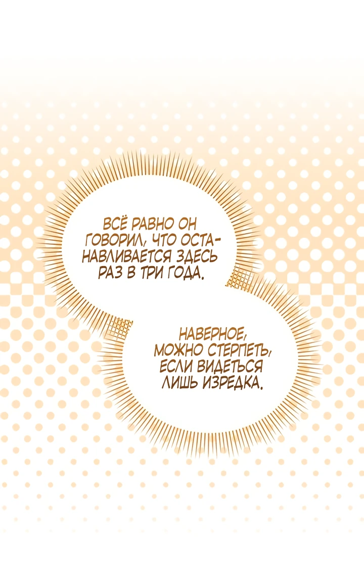 Манга Я студентка морского вуза, одержимая адмиралом. - Глава 10 Страница 14