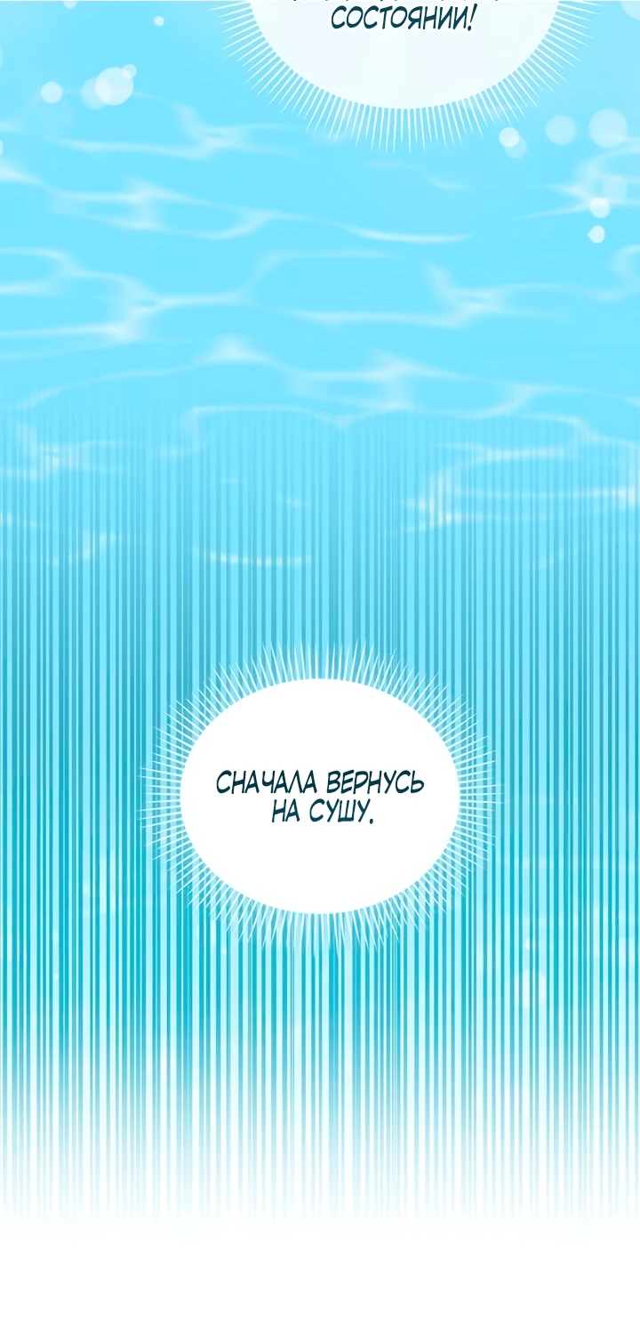 Манга Я студентка морского вуза, одержимая адмиралом. - Глава 10 Страница 45