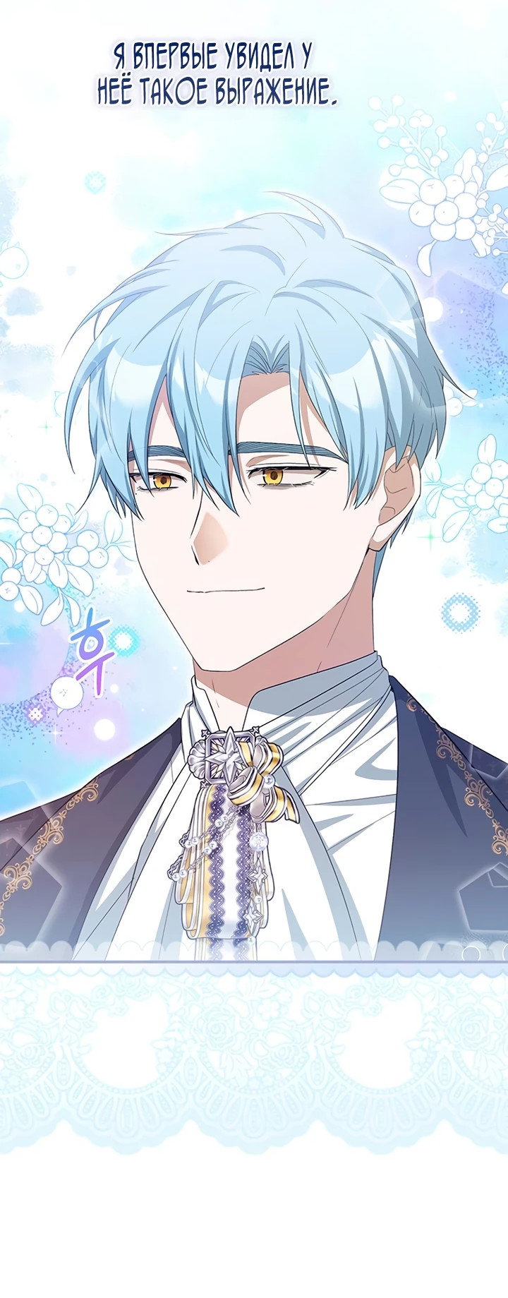 Манга Я студентка морского вуза, одержимая адмиралом. - Глава 10 Страница 25