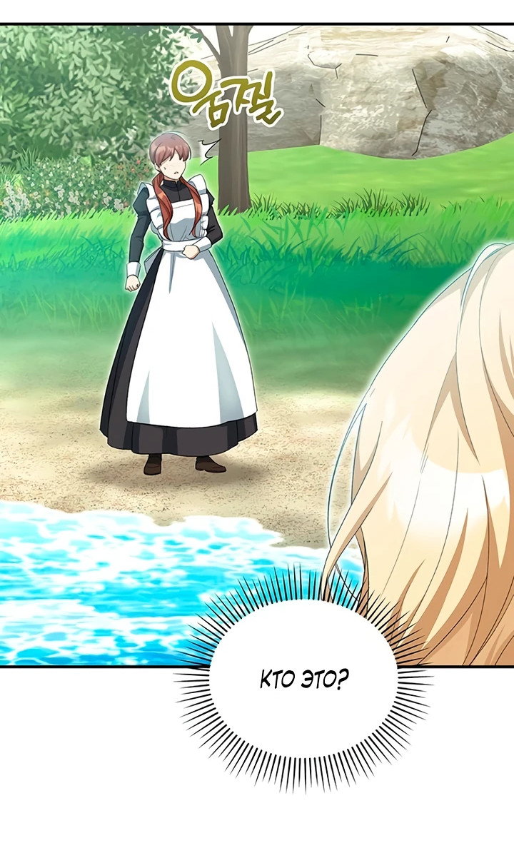 Манга Я студентка морского вуза, одержимая адмиралом. - Глава 10 Страница 47