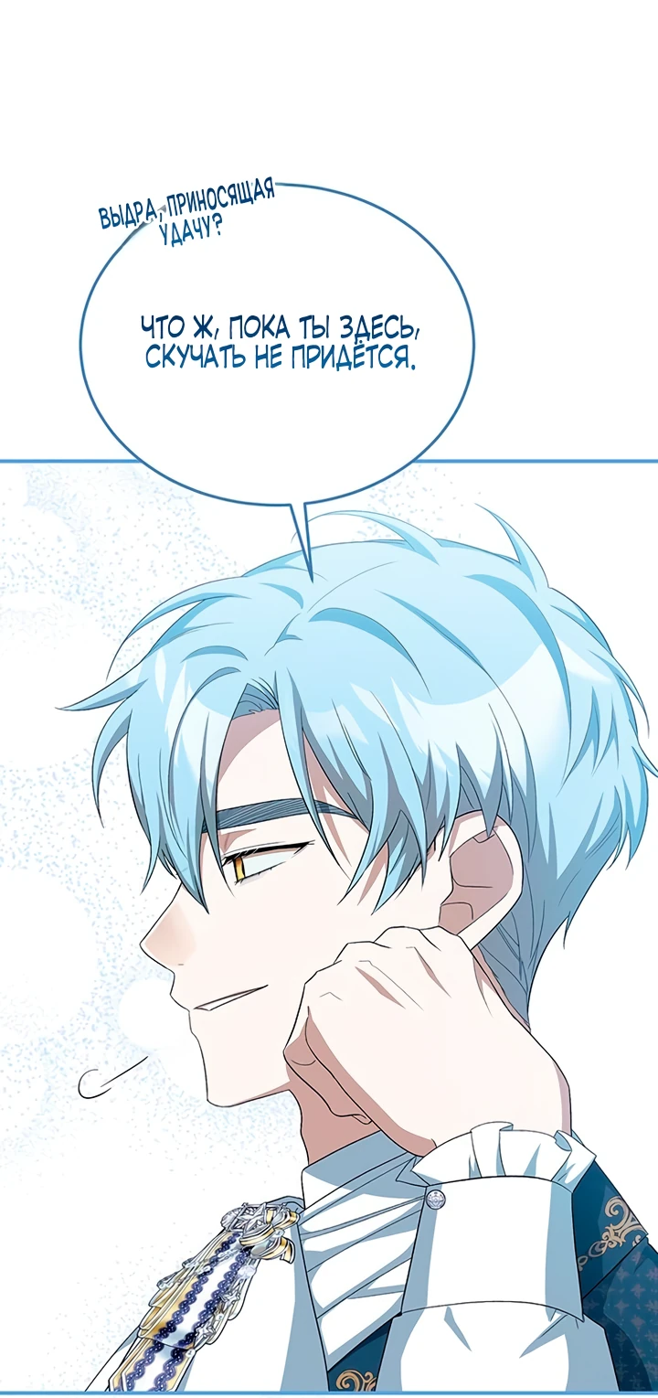 Манга Я студентка морского вуза, одержимая адмиралом. - Глава 10 Страница 33