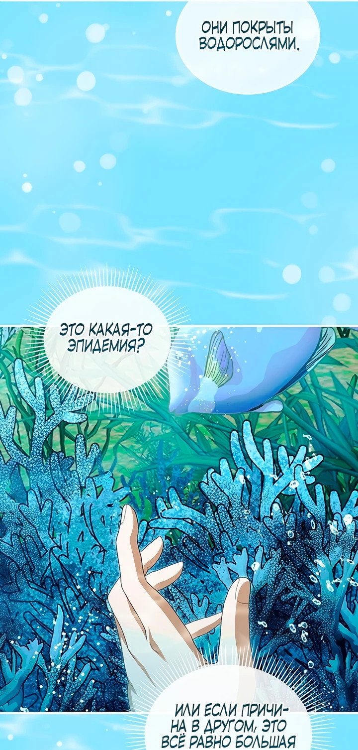 Манга Я студентка морского вуза, одержимая адмиралом. - Глава 10 Страница 43