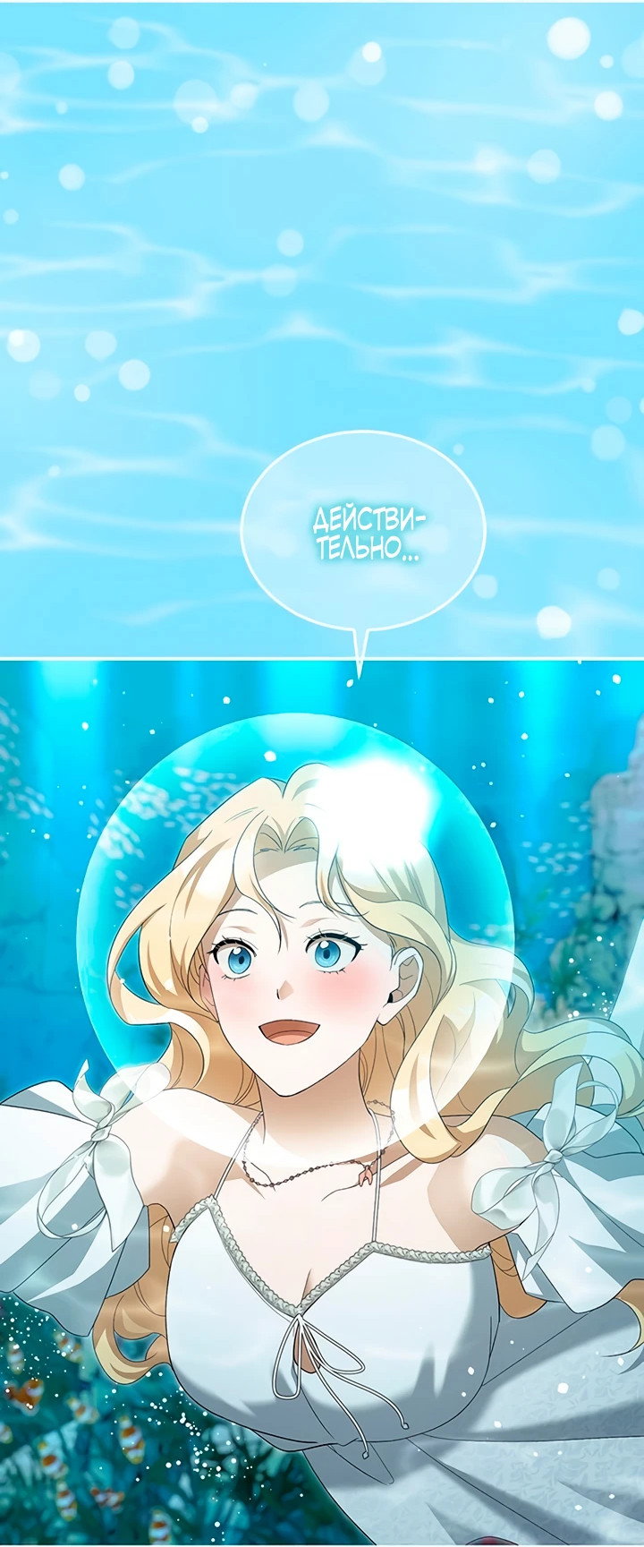 Манга Я студентка морского вуза, одержимая адмиралом. - Глава 10 Страница 36