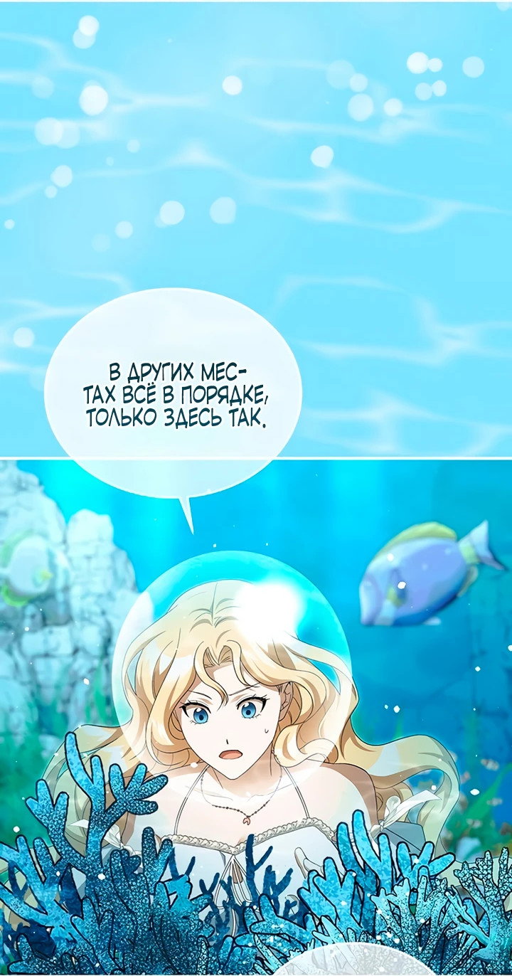 Манга Я студентка морского вуза, одержимая адмиралом. - Глава 10 Страница 42