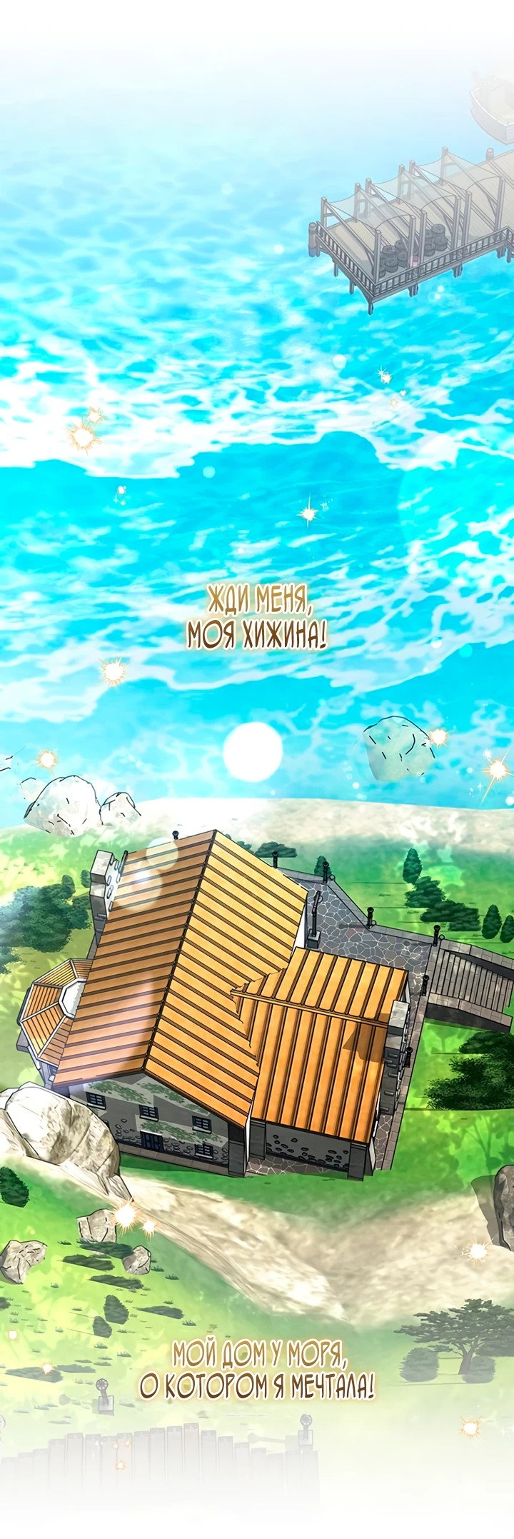 Манга Я студентка морского вуза, одержимая адмиралом. - Глава 10 Страница 19