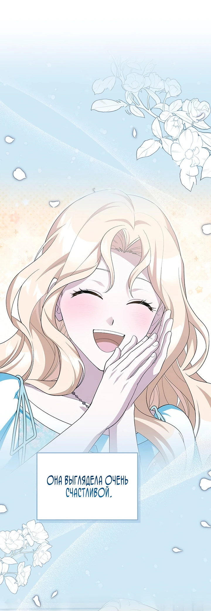 Манга Я студентка морского вуза, одержимая адмиралом. - Глава 10 Страница 23