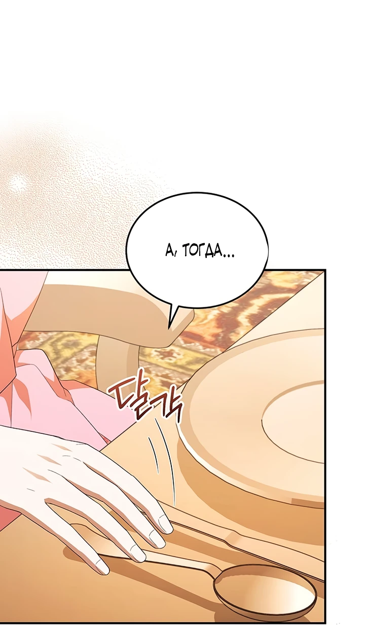 Манга Я студентка морского вуза, одержимая адмиралом. - Глава 10 Страница 62