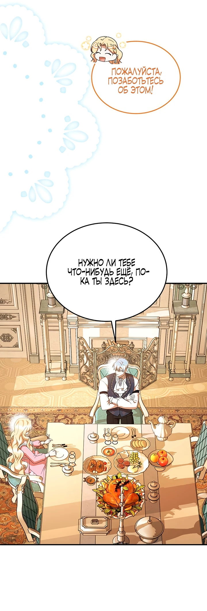 Манга Я студентка морского вуза, одержимая адмиралом. - Глава 10 Страница 61