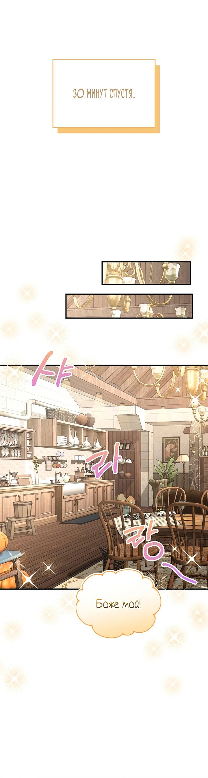 Манга Я студентка морского вуза, одержимая адмиралом. - Глава 10 Страница 10