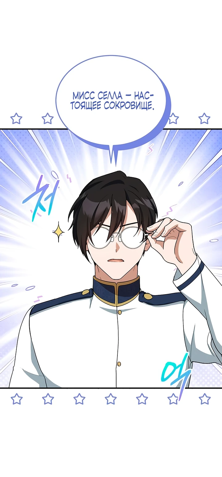 Манга Я студентка морского вуза, одержимая адмиралом. - Глава 10 Страница 28