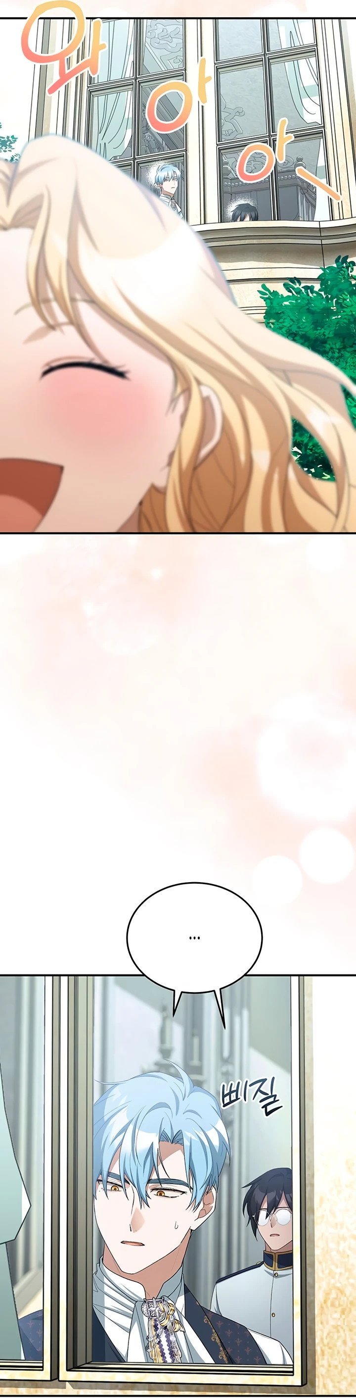 Манга Я студентка морского вуза, одержимая адмиралом. - Глава 10 Страница 31