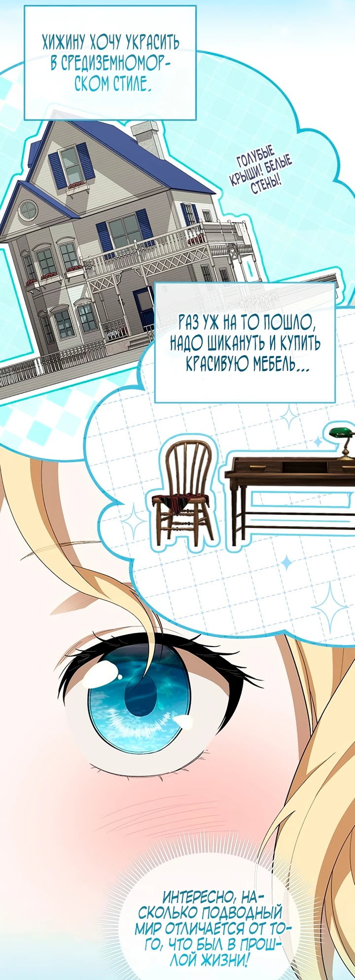 Манга Я студентка морского вуза, одержимая адмиралом. - Глава 10 Страница 39