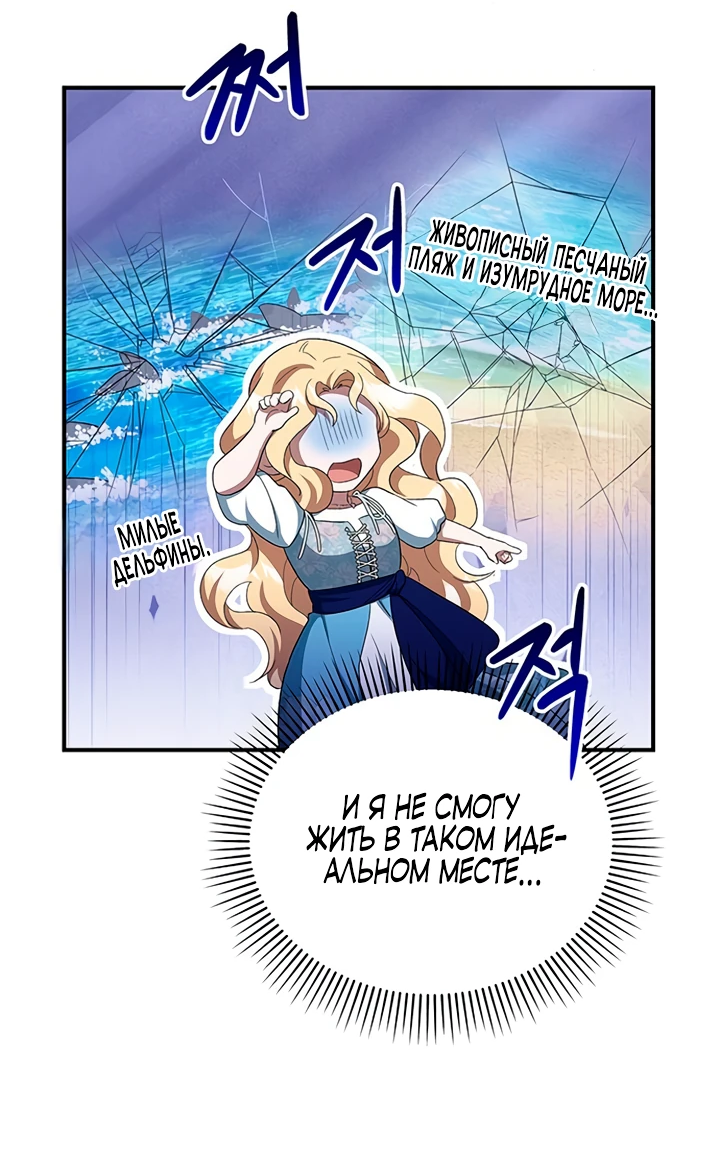 Манга Я студентка морского вуза, одержимая адмиралом. - Глава 10 Страница 3