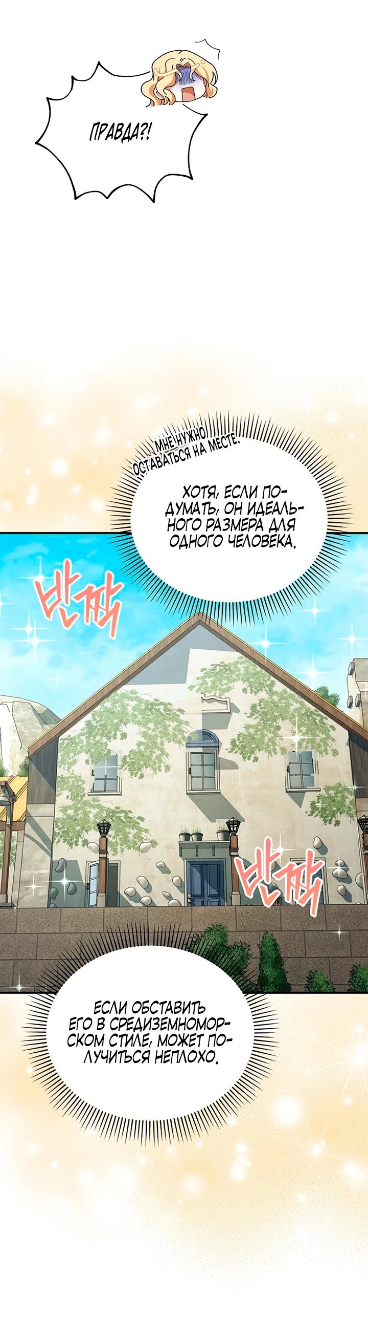 Манга Я студентка морского вуза, одержимая адмиралом. - Глава 10 Страница 5