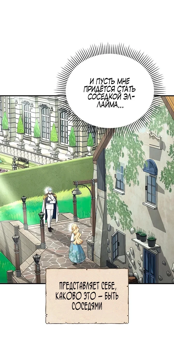 Манга Я студентка морского вуза, одержимая адмиралом. - Глава 10 Страница 13