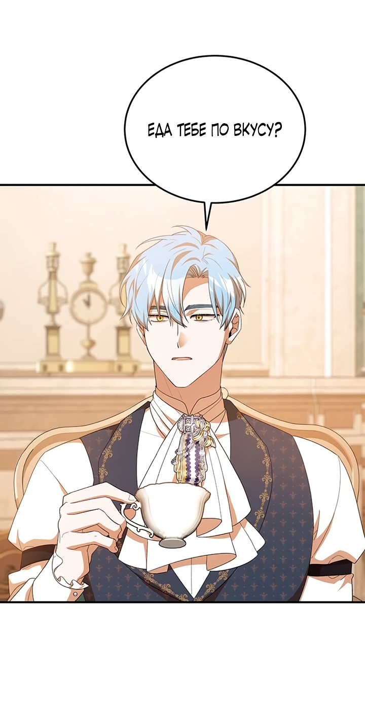 Манга Я студентка морского вуза, одержимая адмиралом. - Глава 10 Страница 52