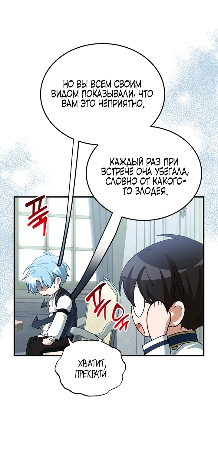 Манга Я студентка морского вуза, одержимая адмиралом. - Глава 10 Страница 27