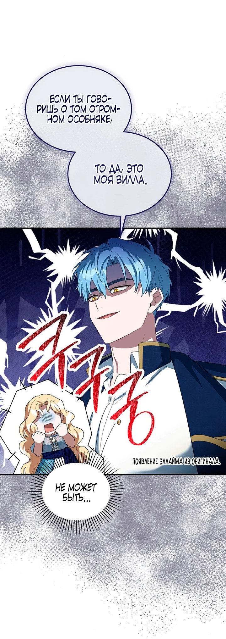 Манга Я студентка морского вуза, одержимая адмиралом. - Глава 10 Страница 2