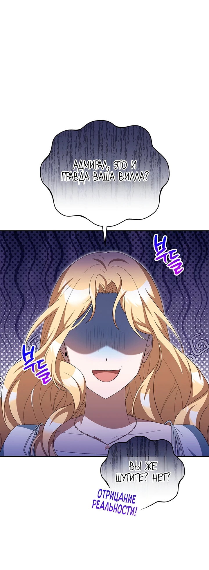 Манга Я студентка морского вуза, одержимая адмиралом. - Глава 10 Страница 1