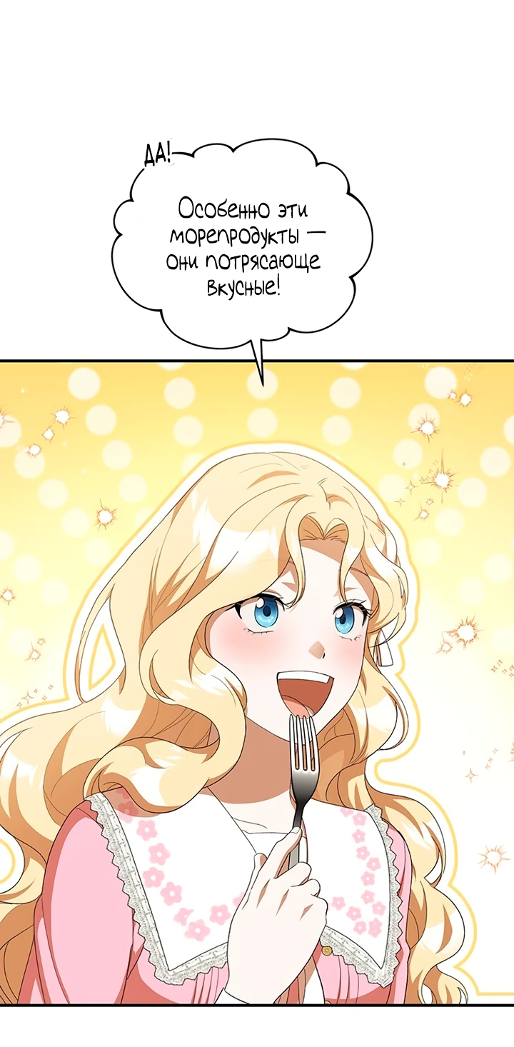 Манга Я студентка морского вуза, одержимая адмиралом. - Глава 10 Страница 53