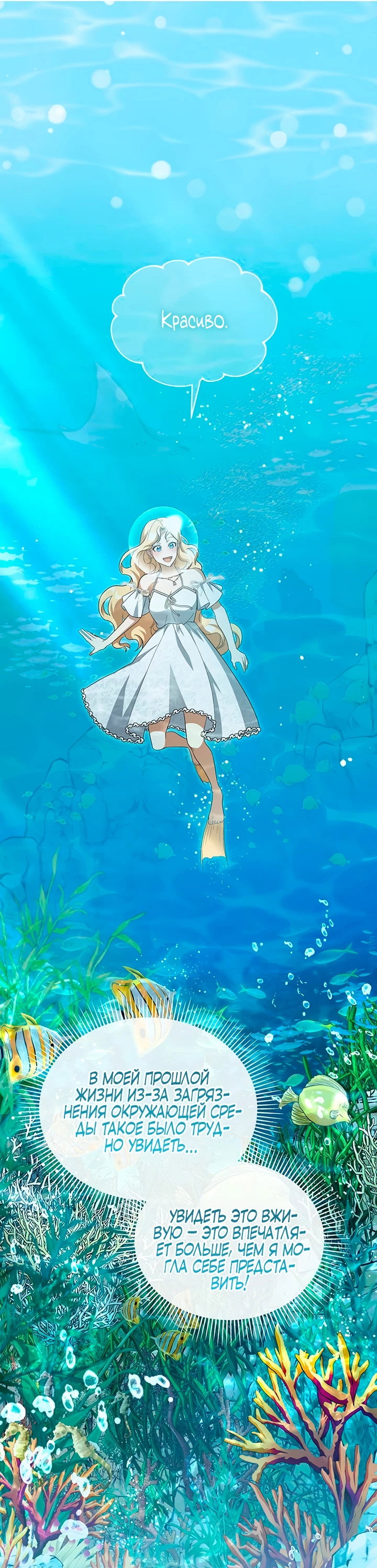 Манга Я студентка морского вуза, одержимая адмиралом. - Глава 10 Страница 37