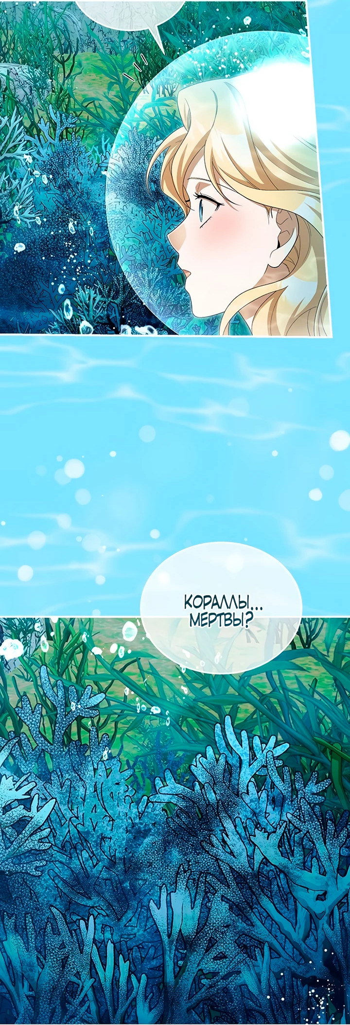 Манга Я студентка морского вуза, одержимая адмиралом. - Глава 10 Страница 41