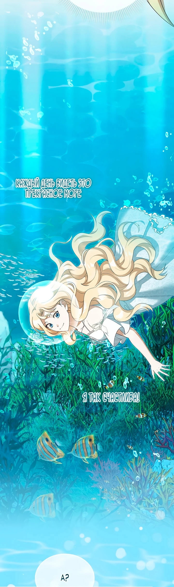 Манга Я студентка морского вуза, одержимая адмиралом. - Глава 10 Страница 40