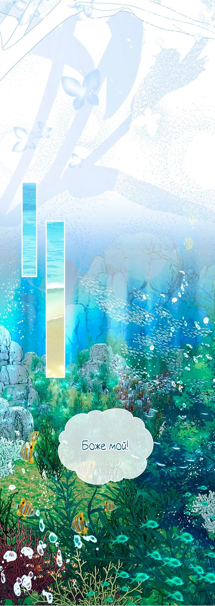 Манга Я студентка морского вуза, одержимая адмиралом. - Глава 10 Страница 35