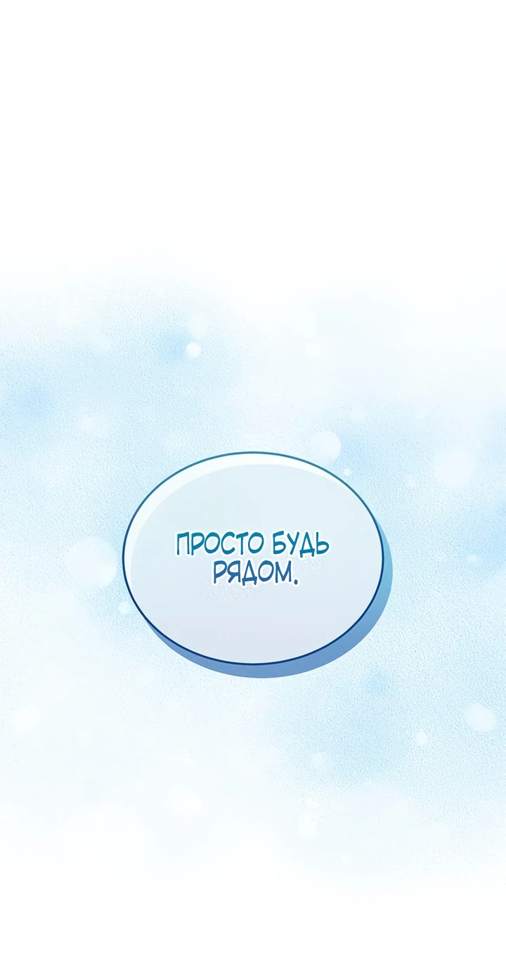 Манга Я студентка морского вуза, одержимая адмиралом. - Глава 9 Страница 11