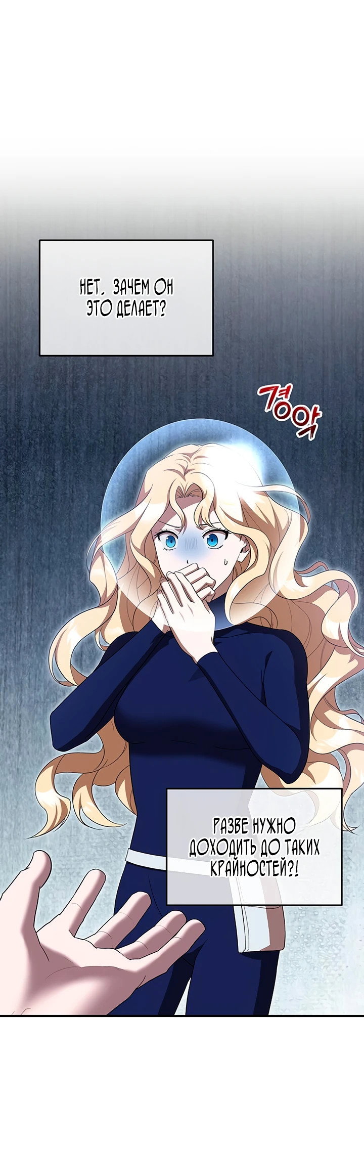 Манга Я студентка морского вуза, одержимая адмиралом. - Глава 9 Страница 2