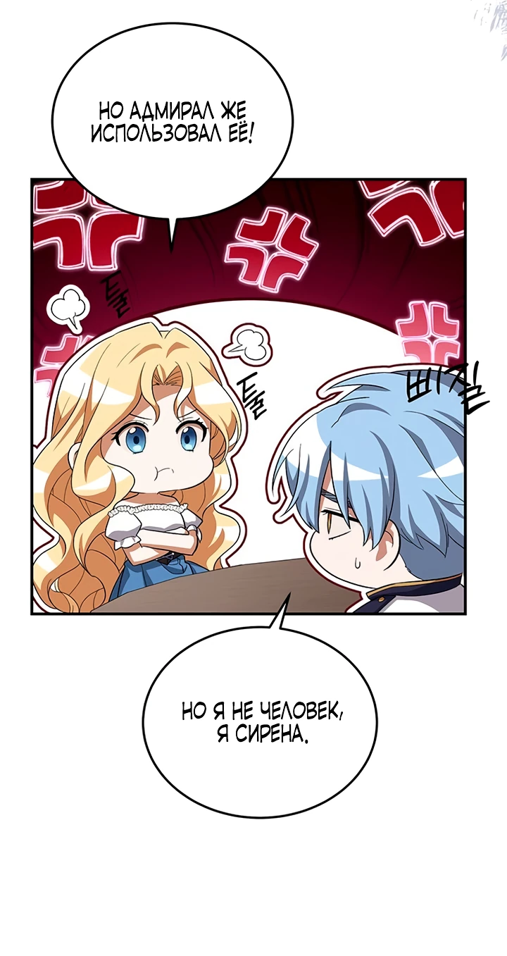 Манга Я студентка морского вуза, одержимая адмиралом. - Глава 9 Страница 32