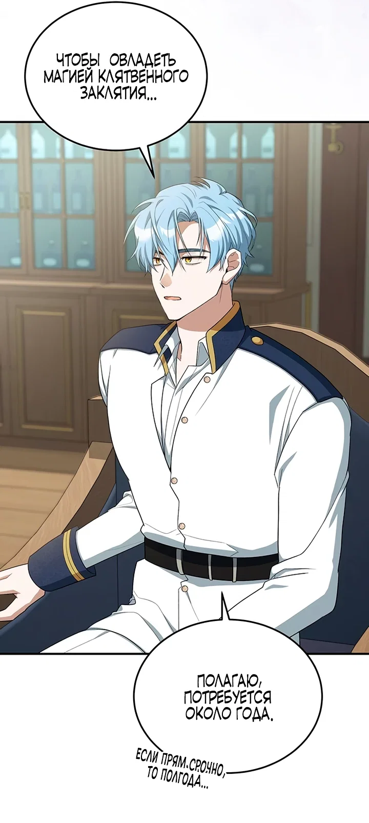 Манга Я студентка морского вуза, одержимая адмиралом. - Глава 9 Страница 35