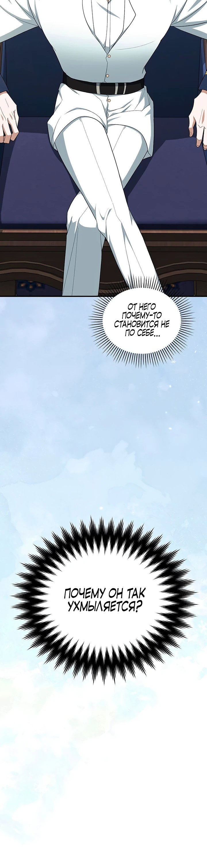 Манга Я студентка морского вуза, одержимая адмиралом. - Глава 9 Страница 46