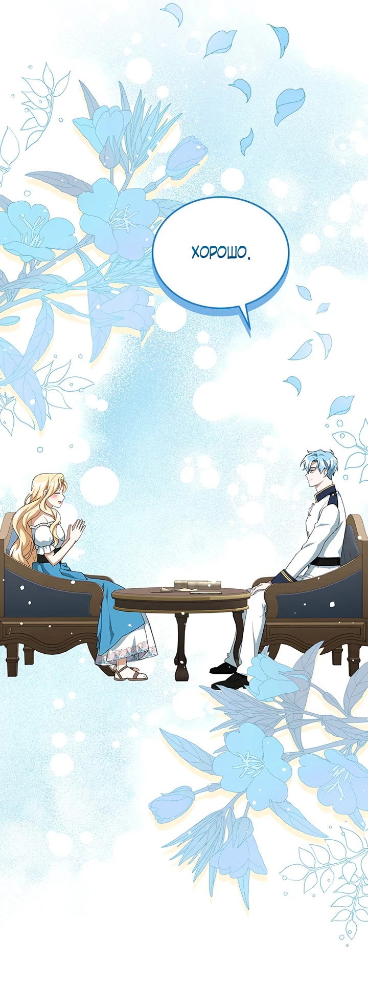 Манга Я студентка морского вуза, одержимая адмиралом. - Глава 9 Страница 41