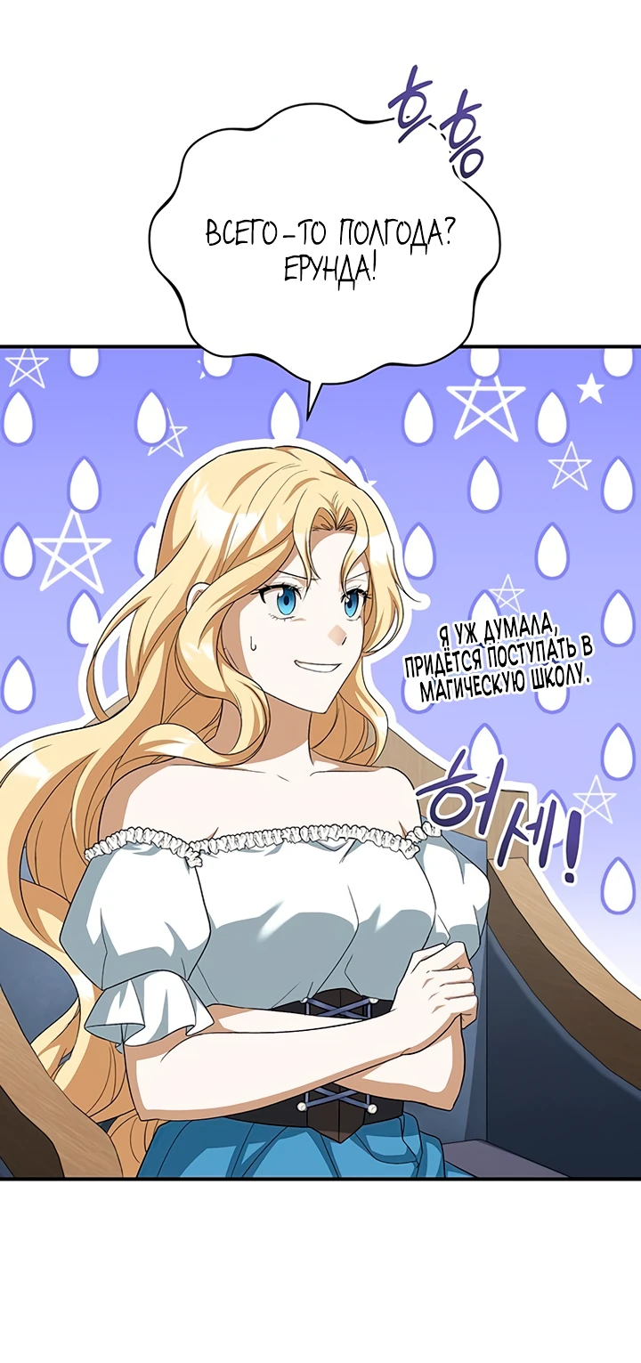 Манга Я студентка морского вуза, одержимая адмиралом. - Глава 9 Страница 37