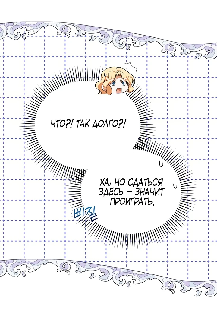 Манга Я студентка морского вуза, одержимая адмиралом. - Глава 9 Страница 36