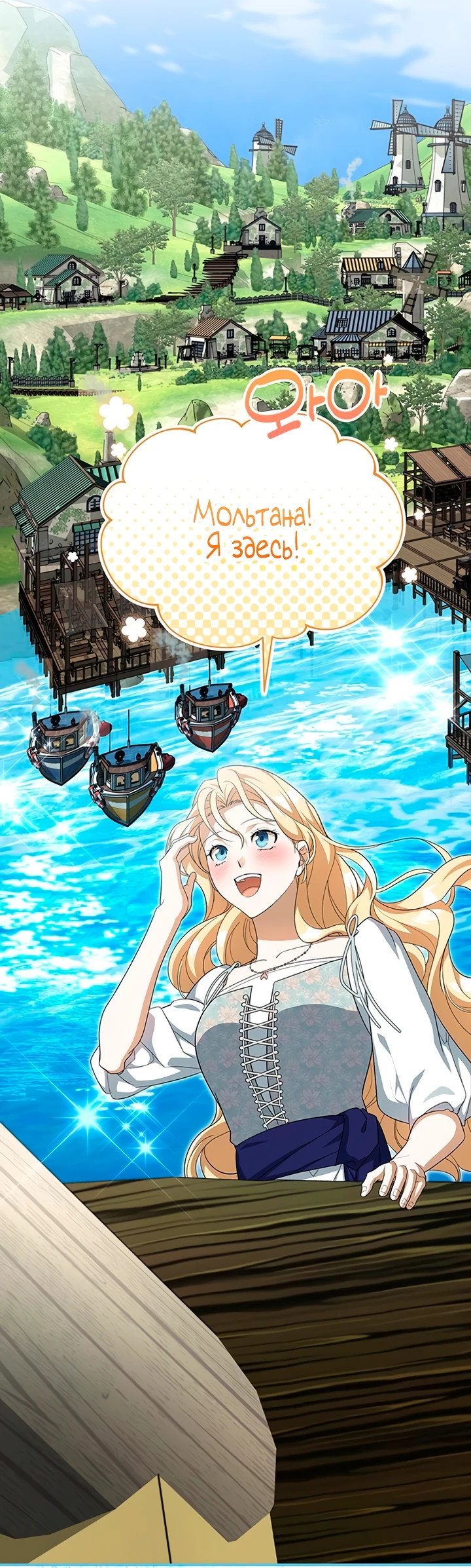 Манга Я студентка морского вуза, одержимая адмиралом. - Глава 9 Страница 49