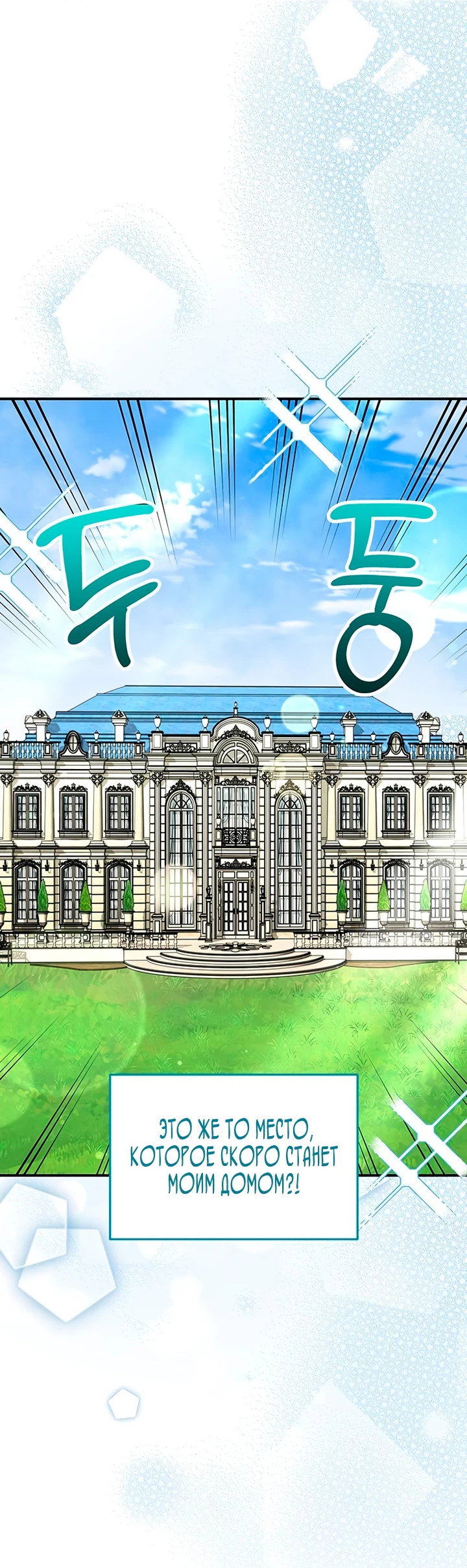 Манга Я студентка морского вуза, одержимая адмиралом. - Глава 9 Страница 63