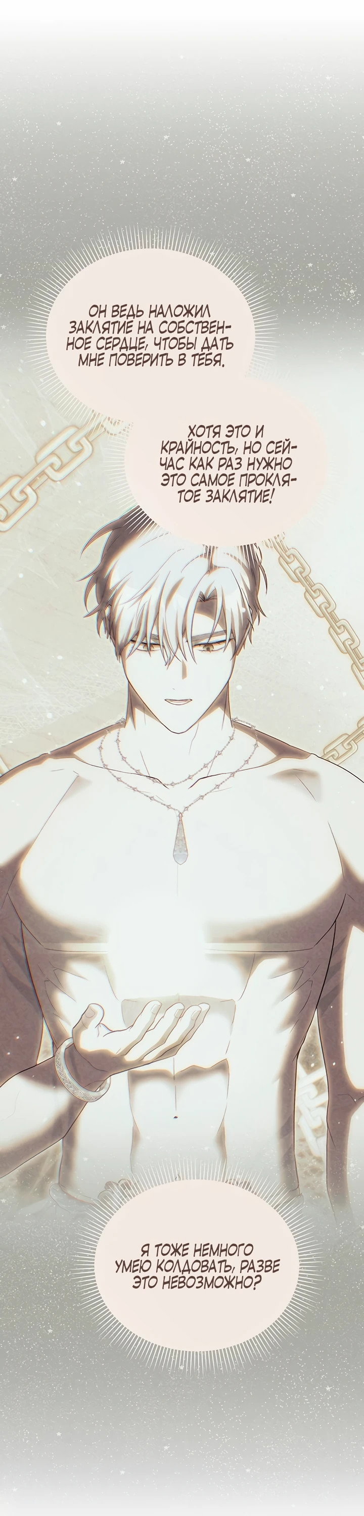 Манга Я студентка морского вуза, одержимая адмиралом. - Глава 9 Страница 24