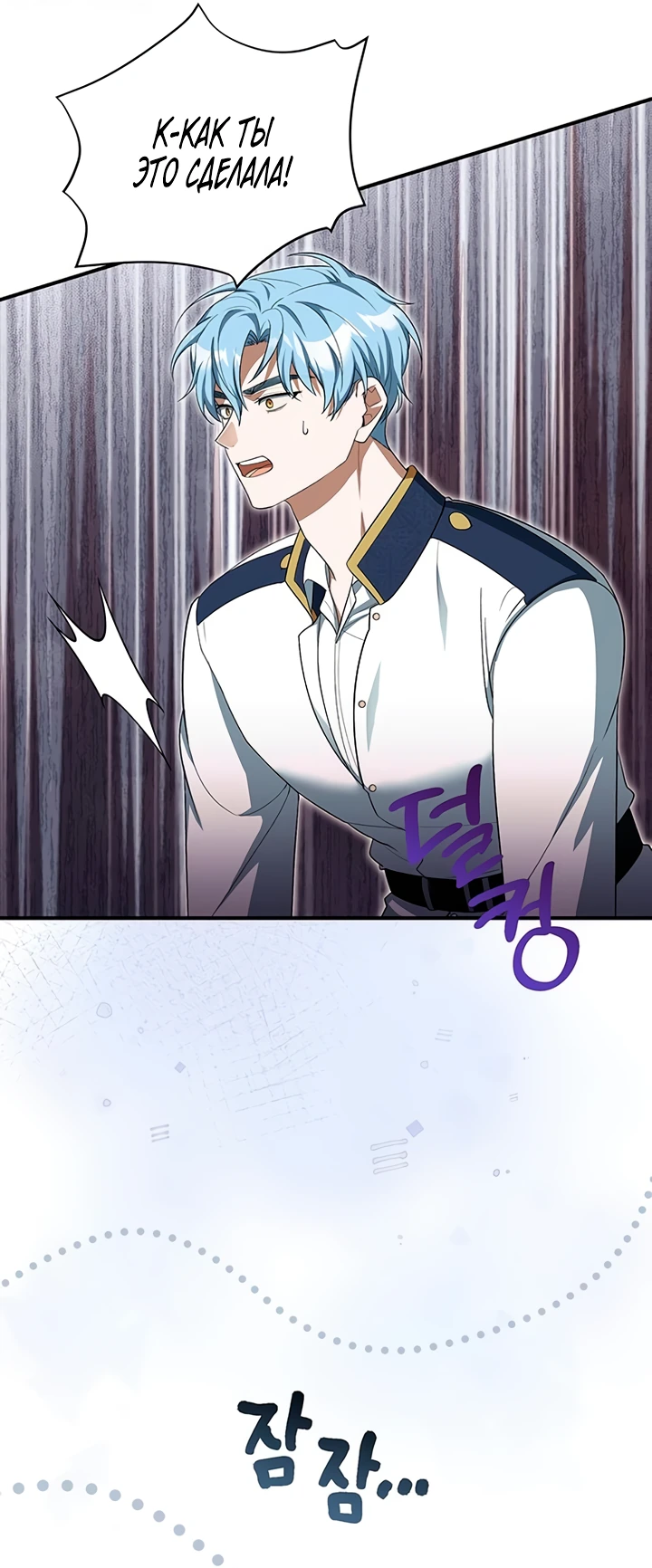 Манга Я студентка морского вуза, одержимая адмиралом. - Глава 9 Страница 27