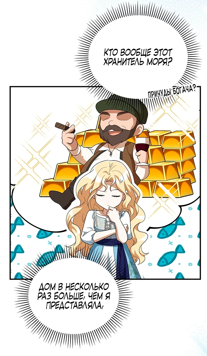 Манга Я студентка морского вуза, одержимая адмиралом. - Глава 9 Страница 64