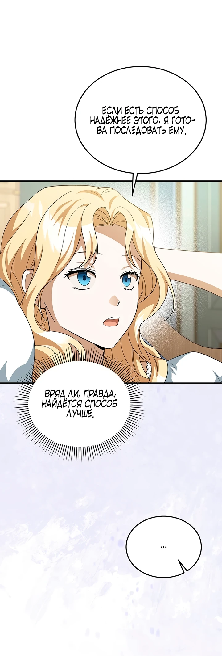 Манга Я студентка морского вуза, одержимая адмиралом. - Глава 9 Страница 34