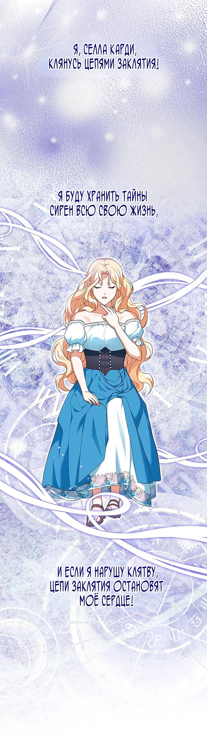 Манга Я студентка морского вуза, одержимая адмиралом. - Глава 9 Страница 26