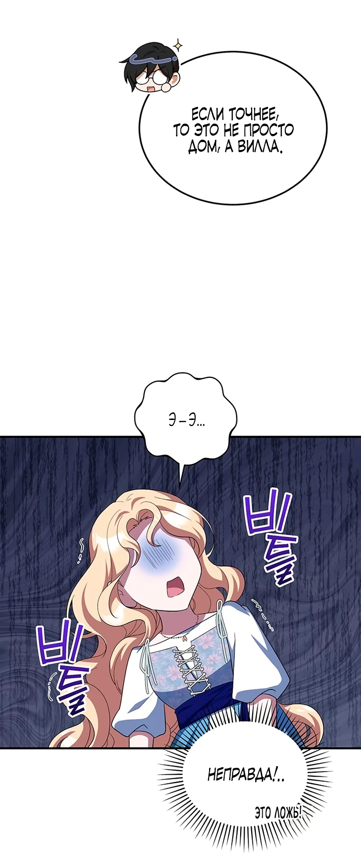 Манга Я студентка морского вуза, одержимая адмиралом. - Глава 9 Страница 73