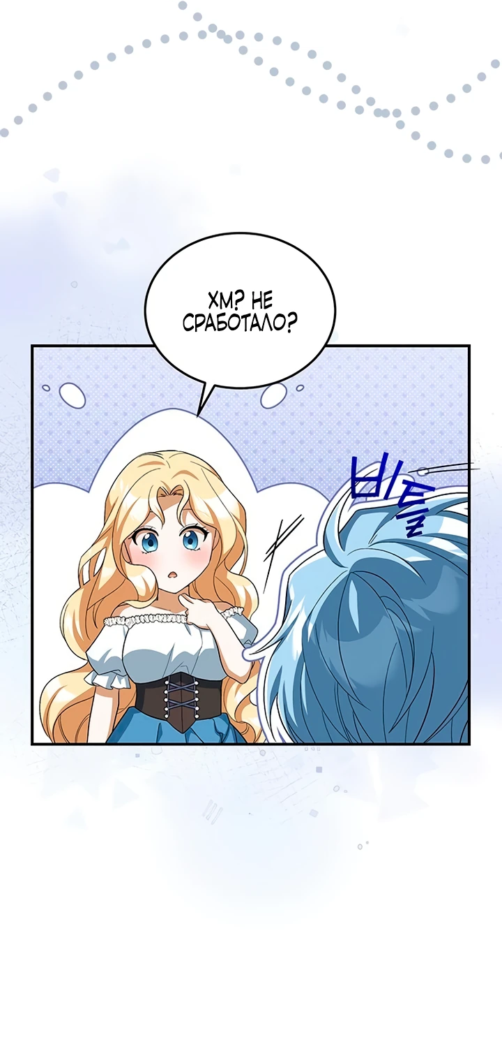 Манга Я студентка морского вуза, одержимая адмиралом. - Глава 9 Страница 28