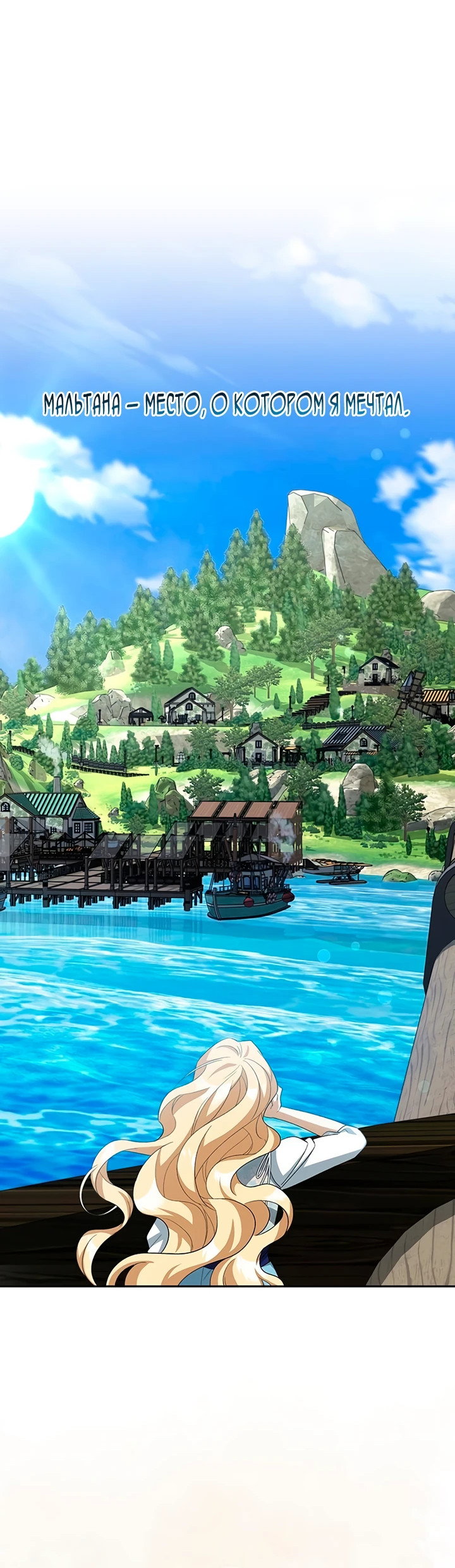 Манга Я студентка морского вуза, одержимая адмиралом. - Глава 9 Страница 57