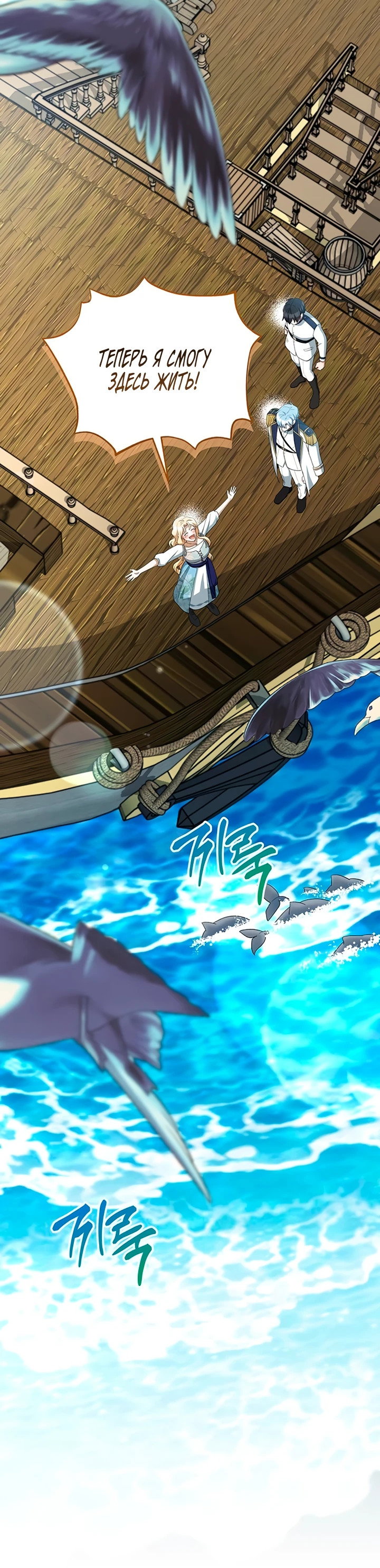 Манга Я студентка морского вуза, одержимая адмиралом. - Глава 9 Страница 60