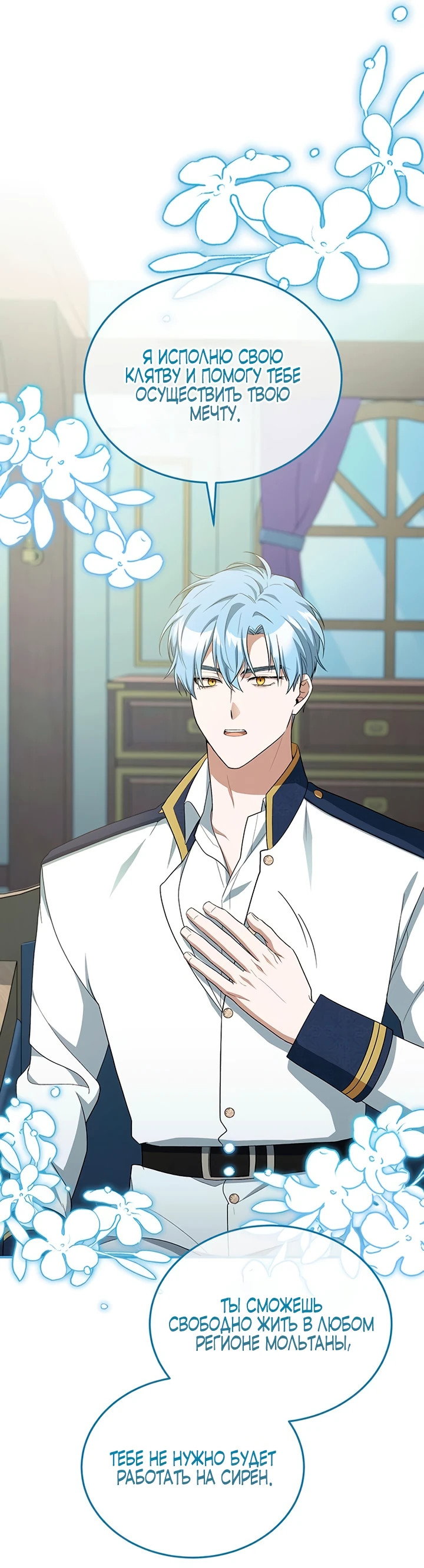 Манга Я студентка морского вуза, одержимая адмиралом. - Глава 9 Страница 10