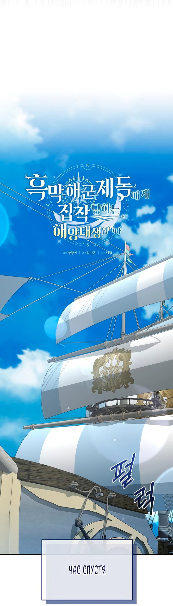 Манга Я студентка морского вуза, одержимая адмиралом. - Глава 9 Страница 4